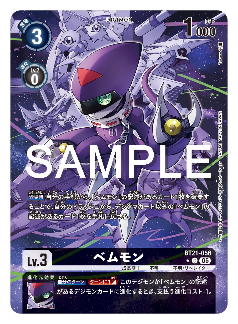 公式】デジモンカードゲーム on X: 公式】デジモンカードゲーム on X: