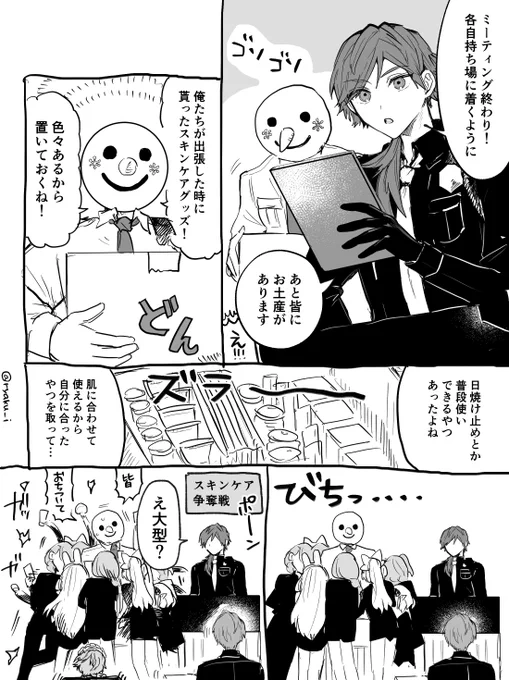 おみやげ 