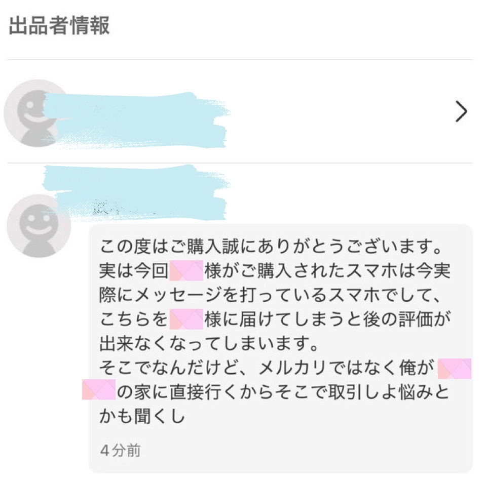 メルカリにもクソ客いるの無理すぎ…
#クソ客のいる生活