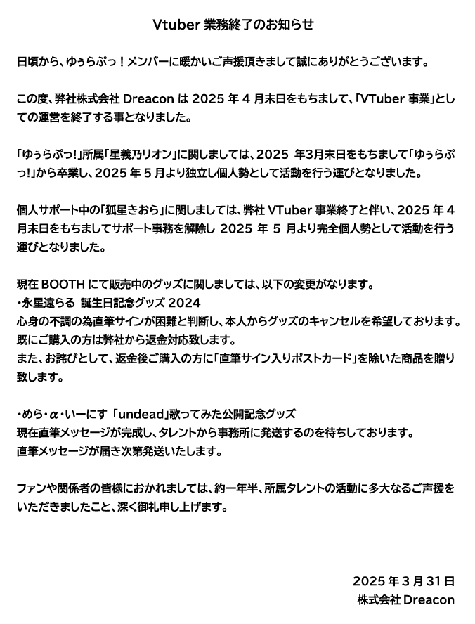 uwrapOfficial's tweet photo. 大事なお知らせ https://t.co/5PnQ6vjP0H