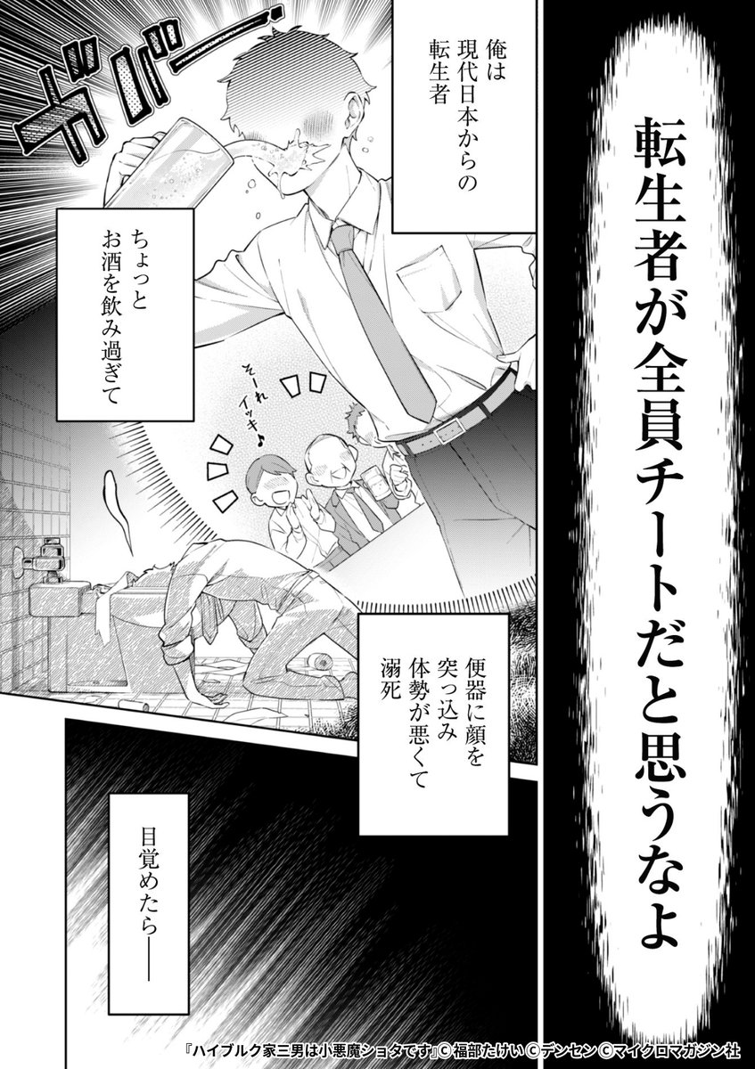 天使のように美しい美少年は、その頭脳で婚約破棄された令嬢を助け出し--!?
『ハイブルク家三男は小悪魔ショタです』1/8
続きます↓
https://t.co/gd4yckfu0m
