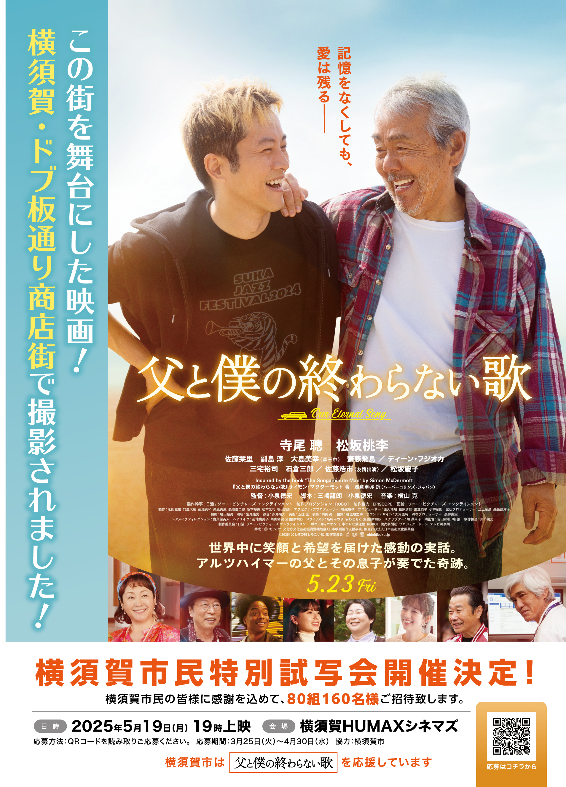 映画を着る本 映画を着る本』 | LOST&FOUND blog