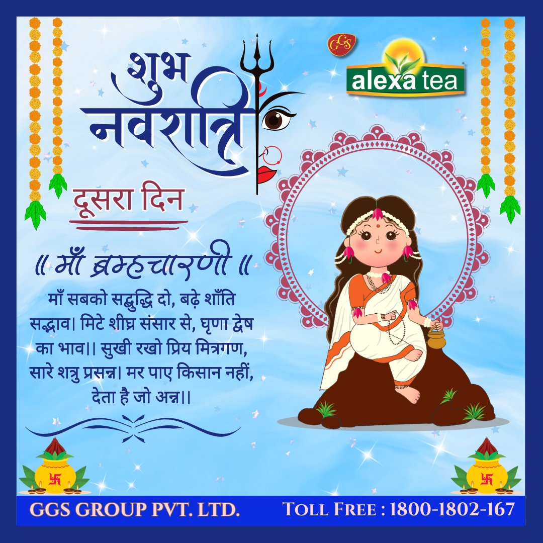 "May Devi’s exuberance light up your home and heart. Let this Navratri bring love, laughter, and peace into your life, celebrate this festival with devotion and happiness."

Team Alexa Tea wishes you a happy SHARAD NAVRATRI!