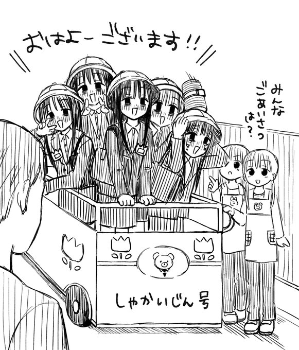 はやくこれになりたい。 