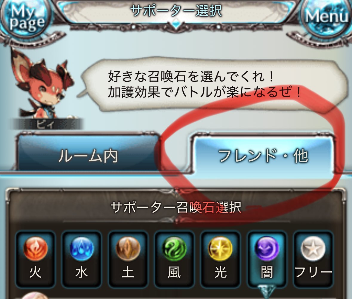 SkyHarm's tweet photo. @poko_mon 検索から見かけたので
タブ切り替えでフレサポ引っ張れるっす
既にご存知でしたらすみません https://t.co/BKI9AbcK4X