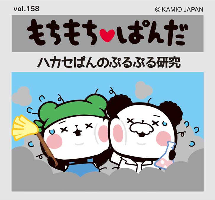 モチモチパンダクッション L (PAM013)【送料無料】（沖縄700円