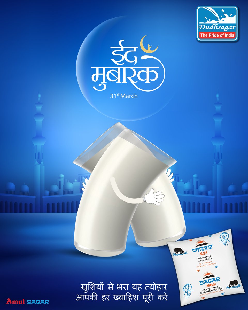 dudhsagardairy's tweet photo. Eid Mubarak! ✨🌙
May this Eid bring sweetness, joy, and togetherness just like a perfect glass of DudhSagar Milk..🥛💙
Celebrate with love & purity! 💫
.
.
.
#EidMubarak #FestivalOfJoy #PureHappiness #DudhSagar #CelebrateWithPurity #FestiveVibes #AmulSagar #MilkOfIndia https://t.co/LvjFTORle9