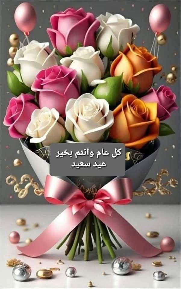 eman24alex12's tweet photo. "ذَٰلِكَ وَمَن يُعَظِّمْ شَعَائِرَ اللهِ فَإِنَّهَا مِن تَقْوَى الْقُلُوبِ"
مرحبًا بالشعائر التي نُحب ونُعَظِّم قلبًا وقالِبًا
عيدكم مُبارك وكل عام وأنتم بخير وقلوبُكم فرحة، ودعاؤكم مقبول، وخواطركم مجبورة، وأملكم في الله غير خائب

تقبل الله طاعتكم ... وأتم بالعيد فرحتكم https://t.co/6fh7TG3QP4