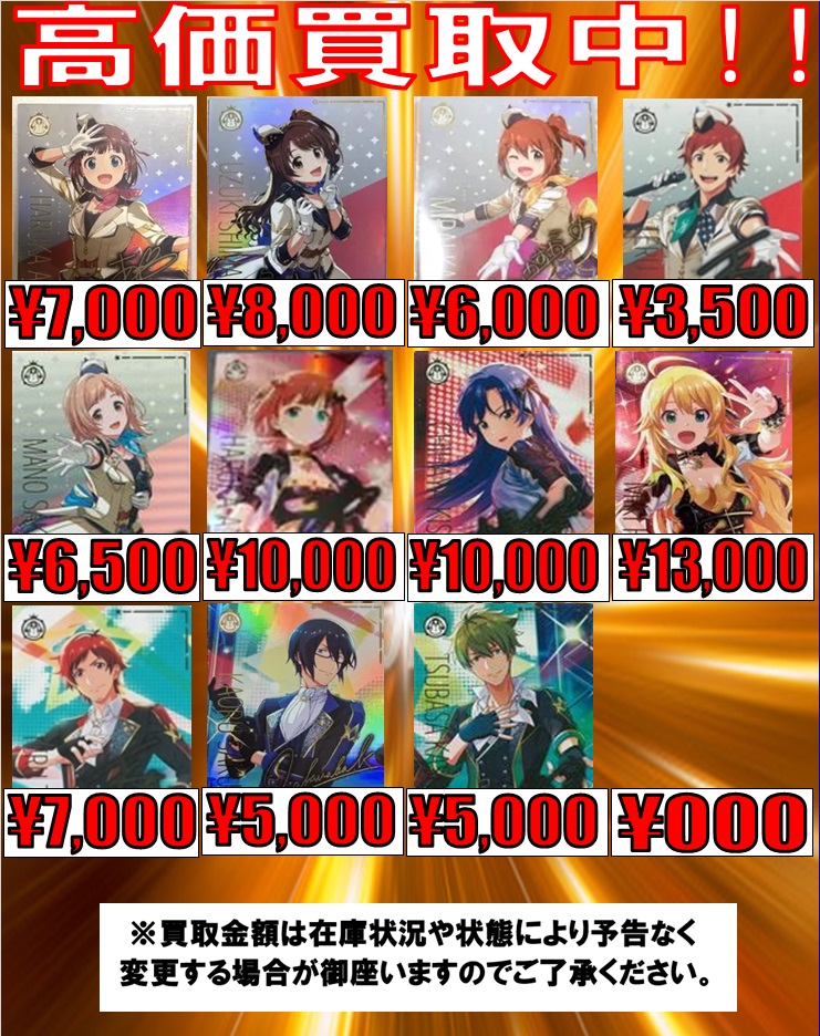 ツアマス 買取情報】 買取金額更新しました♪♪ たくさんのお持ちこみ