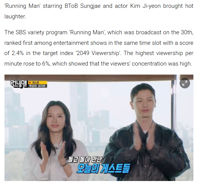 bonajiyeonHQ's tweet photo. "Ratings 'soar' with the appearance of Yook Sung-jae X Kim Jiyeon... Kyler's hair 'surprises' appearance (Running Man)"
🔗 https://t.co/wVc3ilaQg4
#RuningMan #런닝맨 #귀궁 #보나 #BONA #김지연 #KimJiYeon
#YookSungjae #육성재 https://t.co/onmzKK4YXG