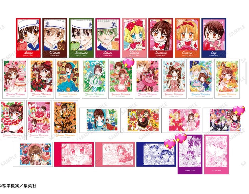 【買取】夢色パティシエール ロフト トレーディングインスタントカメラ風イラストカード

譲） 定価+送料
求） カメラ風イラストカード💖マーク
（安藤が写っているもの）

郵送での譲渡
検索からお気軽にお声掛けください🙇🏻‍♀️