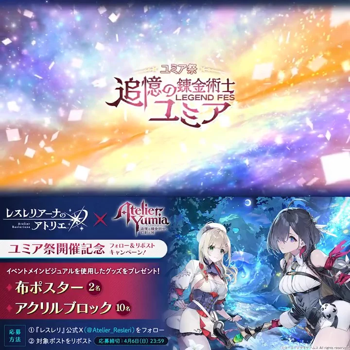 レスレリアーナのアトリエ on X: 