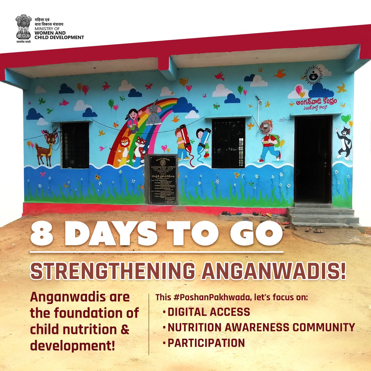 MinistryWCD's tweet photo. 8 days to go
#PoshanPakhwada2025
#Anganwadis are key to child #nutrition and development. Strengthen them with #digital access, awareness, and active participation.
#SheBuildsBharat
#BringBeneficiaryModule
@PIBWCD
@mygovindia https://t.co/Ie2nQUsx7G