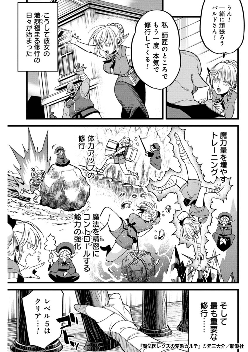 『魔法医レクスの変態カルテ』4/5

1ポスト目のURLから続きを読む! 