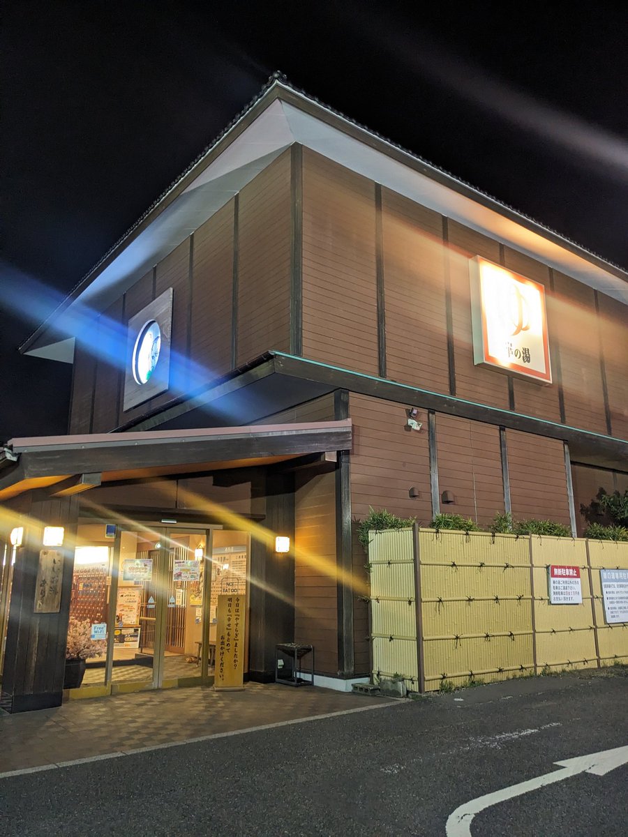 ごっつぁんです💪🙌🌸桜🌸咲きました🤗4月より天然温泉♨️楽天地スパ様、レインボー🌈本八幡様、スーパー銭湯🌸華の湯様にてボディケア🙌デビューいたします💫紳士並びに淑女の皆様へ至福のリラクゼーション🌠をご提案出来る様一生懸命頑張ります💪🙌皆様のお越しを心よりお待ちしております🙇#春爛漫