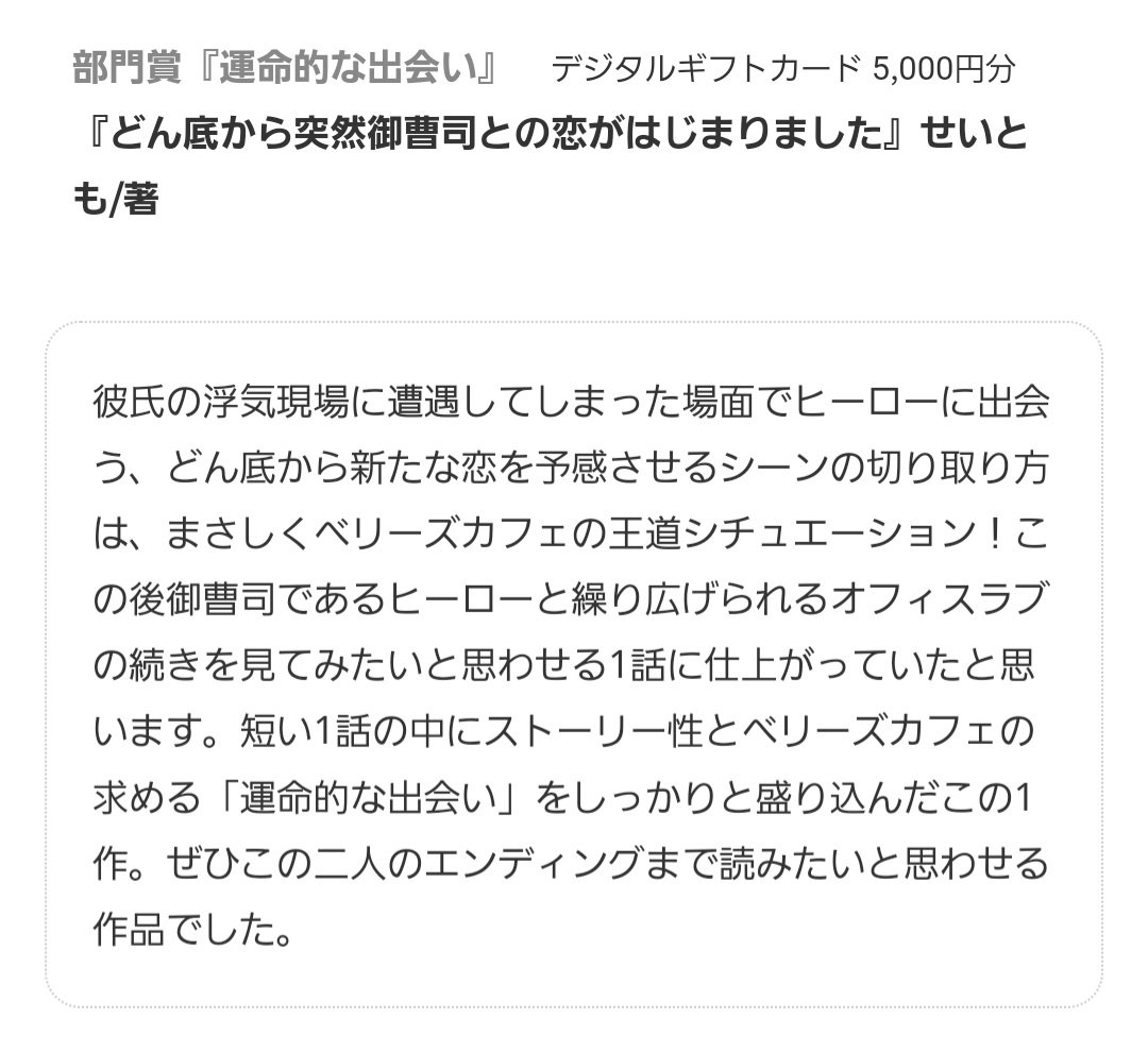 SEITOMotomo's tweet photo. 部門賞をいただきました❣️
ありがとうございます🙇‍♀️
ベリカさんで賞をもらえる日が来るなんて感動です😭 https://t.co/SPkuAiizJl