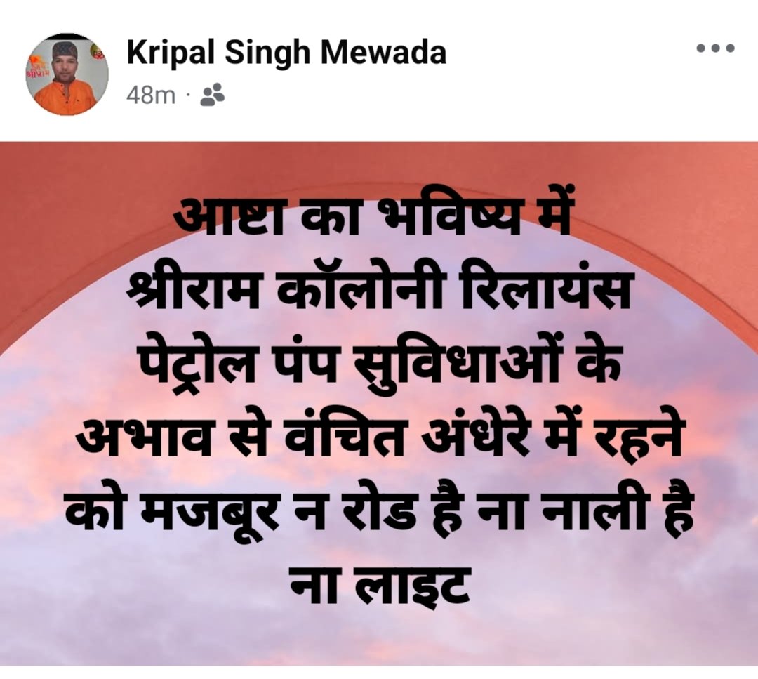 Kripals25396451's tweet photo. सुविधाओं के अभाव में गरीब लोग  कोई सुनवाई नहीं हो रही है वह के लोग अंधेरे में रहने को मजबूर है ना रोड ना नाली है ना ही बिजली है 50 परिवार बिना सुविधाओं के रहने को मजबूर है @BJP4MP @CMMadhyaPradesh @CollectorSehore @DrMohanYadav51 @INamoAgain @KailashOnline @KrishnaGaurBJP https://t.co/XLZvdJ1TN2