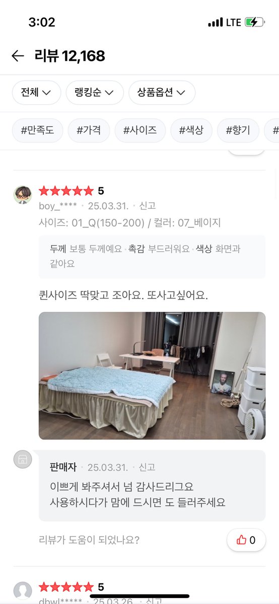 seumseumimg's tweet photo. 이불 필요하신 분 있으신가요 ㅠ
할아버지때부터 하시던 이불을 지금은 저희 아버지가 물려받으셨어요 당연히 저희 아버지가 직접만드시는 이불이고 저희 가족은 전부 어릴때부터 아빠 이불만 덮었어요! 
올해부터 주문이 줄어 하루에 두세시간만에 다시 퇴근하시는데 이불 필요하신분 한번씩 봐주세요 https://t.co/7BX06GLHdf