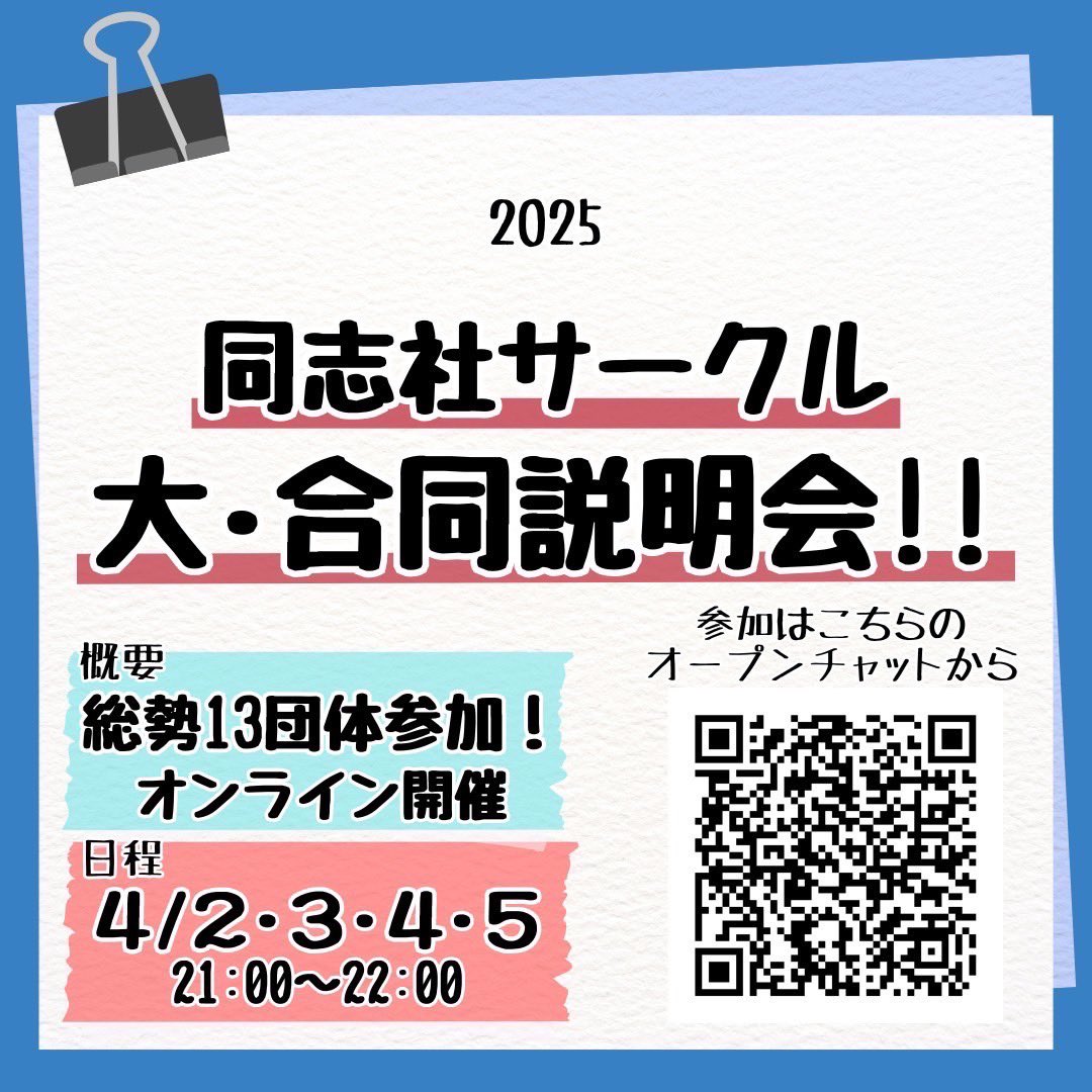 こちらの説明会に参加させていただきます‼️興味のある方、オンラインですので空いている日に是非聞いてみてください^_^