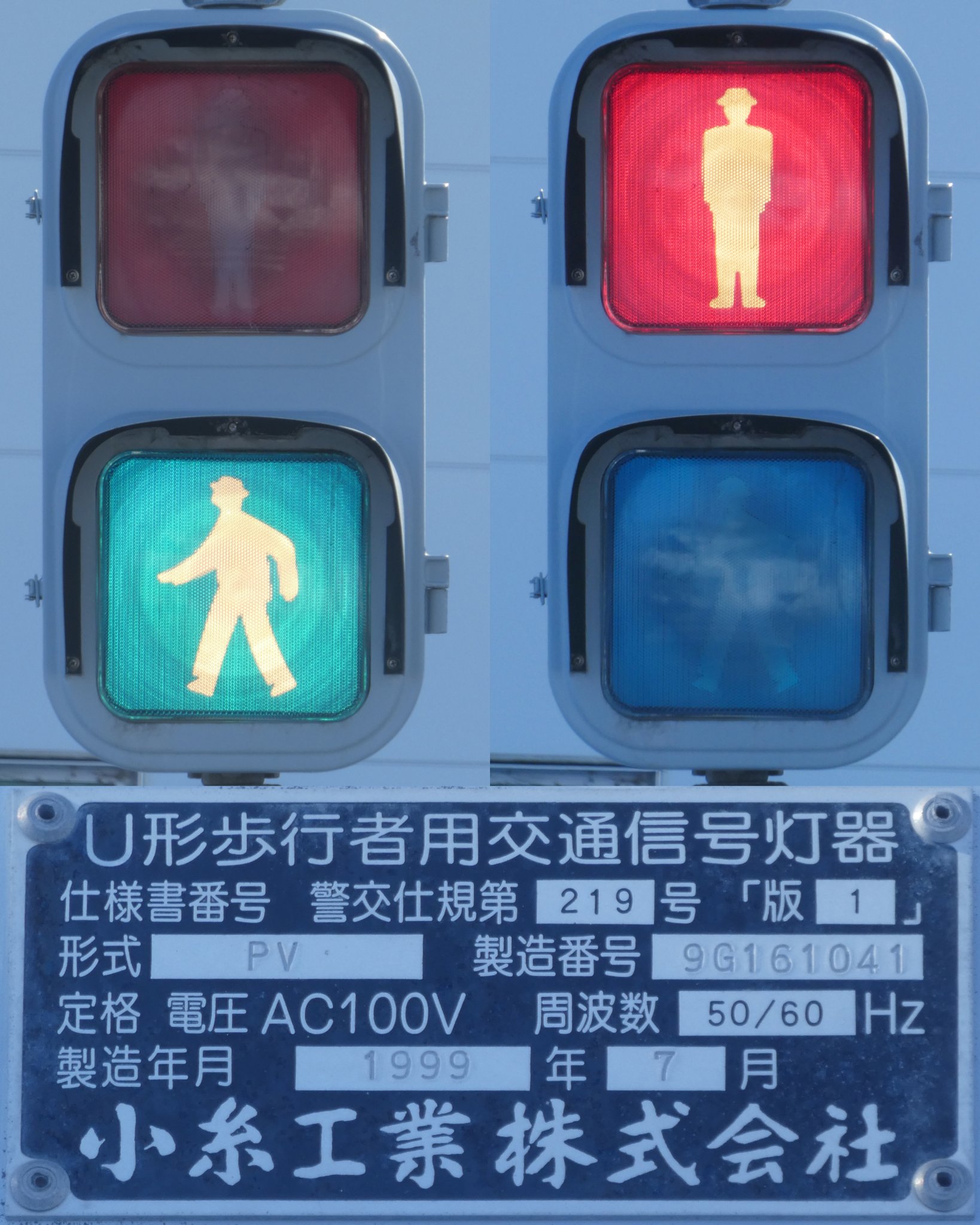 小糸工業歩行者用信号機本物 本物】小糸工業製 金属製歩行者用信号機 小糸おにぎり オブジェ