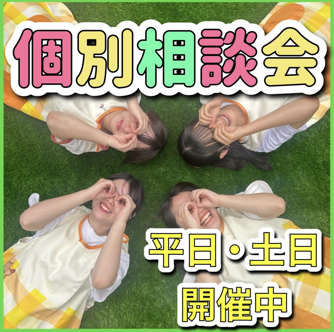 f_kodomon's tweet photo. ⭐️4月の#オープンキャンパス ⭐️
#入学 ・#進級 おめでとうございます‼️
#4月 もオープンキャンパス開催しております☺️
県外に#出張 オープンキャンパス行くこともありますので是非参加してね🍀

ホームページはこちら↓
https://t.co/0hyLOQSVih https://t.co/p5RRRAKZnQ