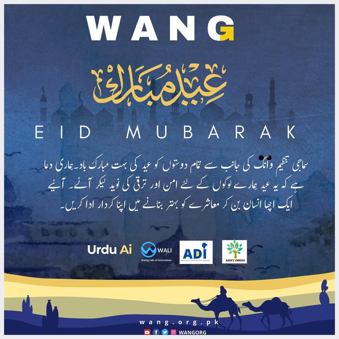 Eid Mubarak