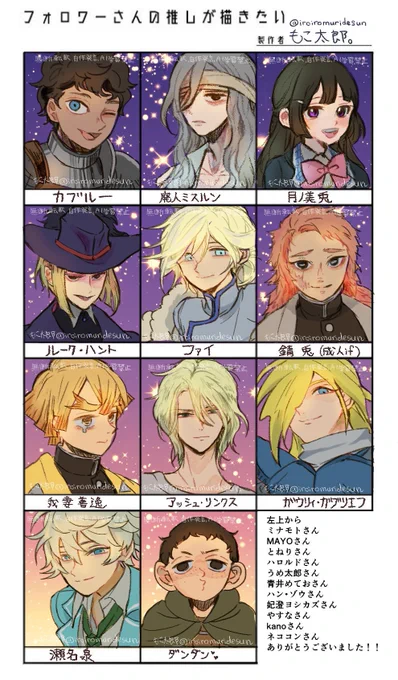 #フォロワーさんの推しを描きたい
めっちゃ楽しかったです!
ありがとうございました!! 