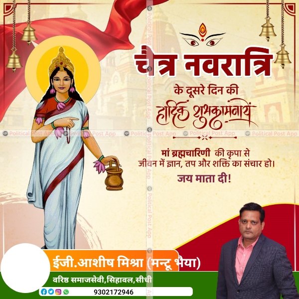 ___AshishMishra's tweet photo. Jay mata di https://t.co/0au1TIM2fx