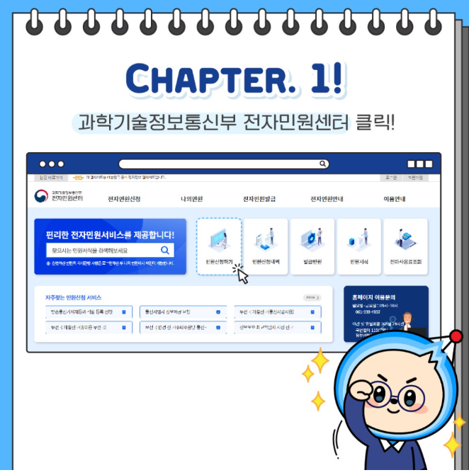 중앙전파관리소 tweet media