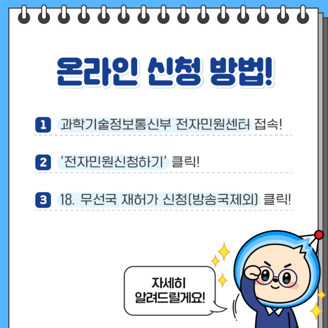 중앙전파관리소 tweet media