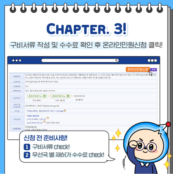 중앙전파관리소 tweet media