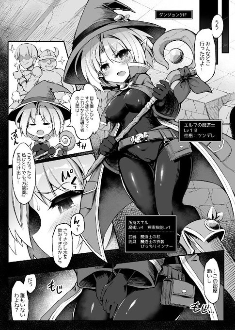 ダンジョンで仲間とはぐれて尿意を催しちゃったエルフの魔道士ちゃん。 