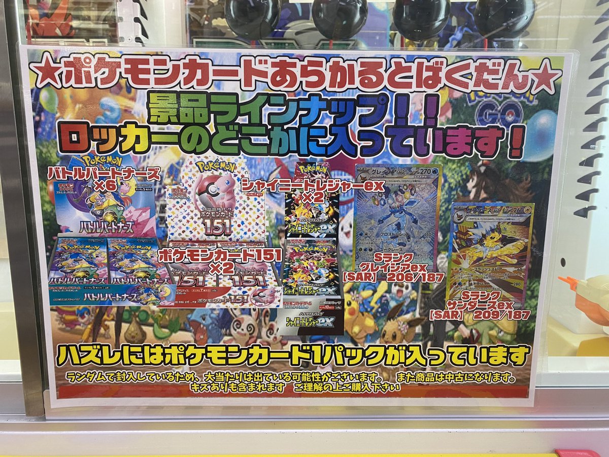 千葉鑑定団中央店トレカ on X: 