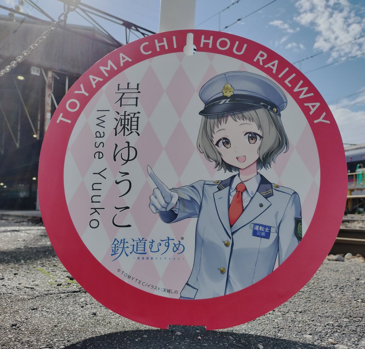 富山地鉄アテンダント【公式】 on X: 富山地鉄アテンダント【公式】 on X: