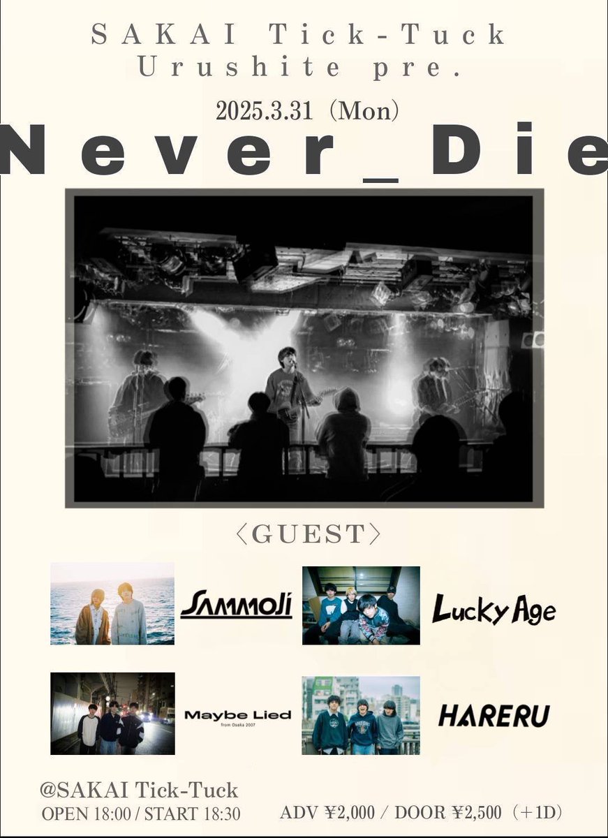 Urushite_JP's tweet photo. 【本日自主企画】

2025.03.31（月）堺Tick-Tuck

Urushite presents.
「　Never_Die     」

OPEN 18:00 / START 18:30
ADV ¥2,000 / DOOR ¥2,500 +1D

出演:
Urushite
SAMMOJi
Lucky Age
Maybe Lied
HARERU

. https://t.co/V65dRP1BTQ