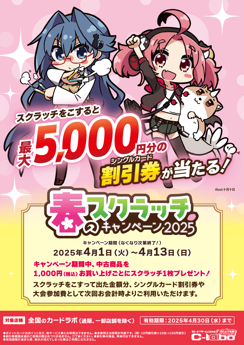 カードラボAKIHABARAゲーマーズB1店 (@akiba_gema_labo) / X