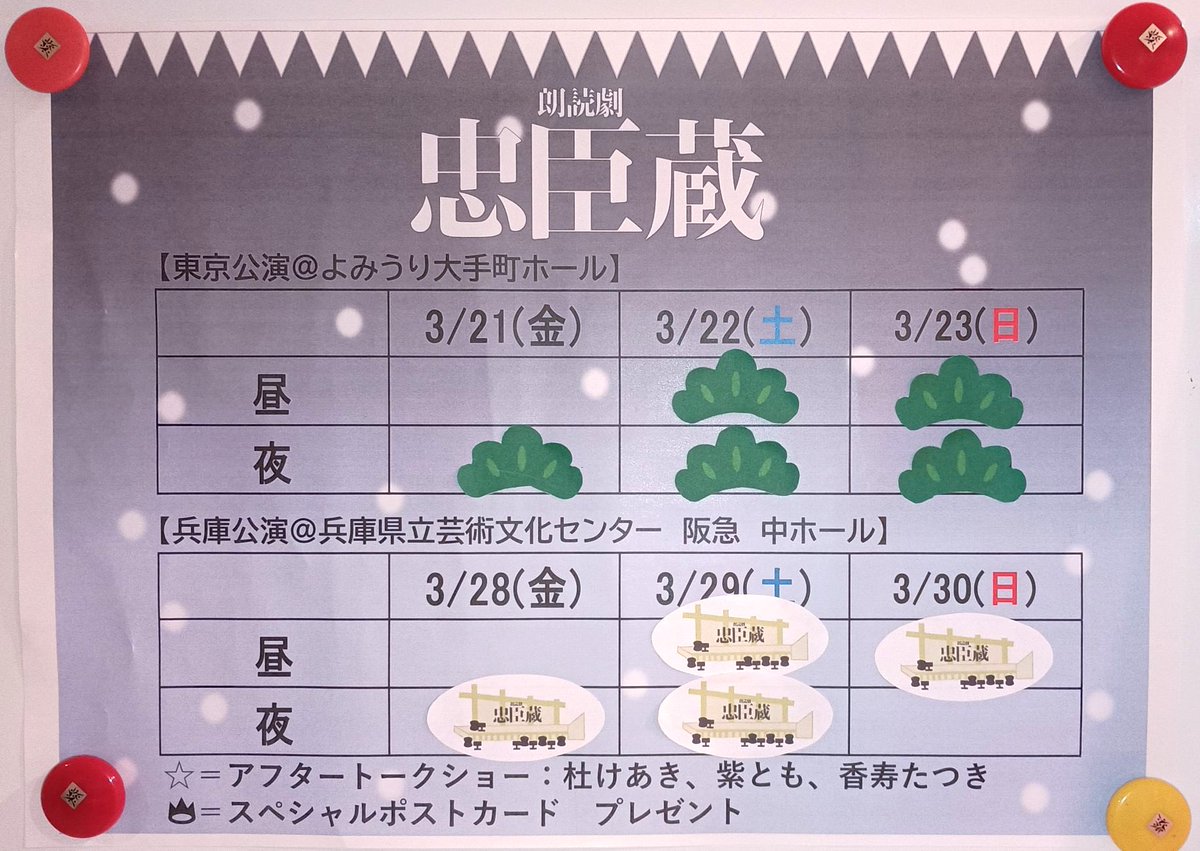 杜けあき＆スタッフofficial tweet media