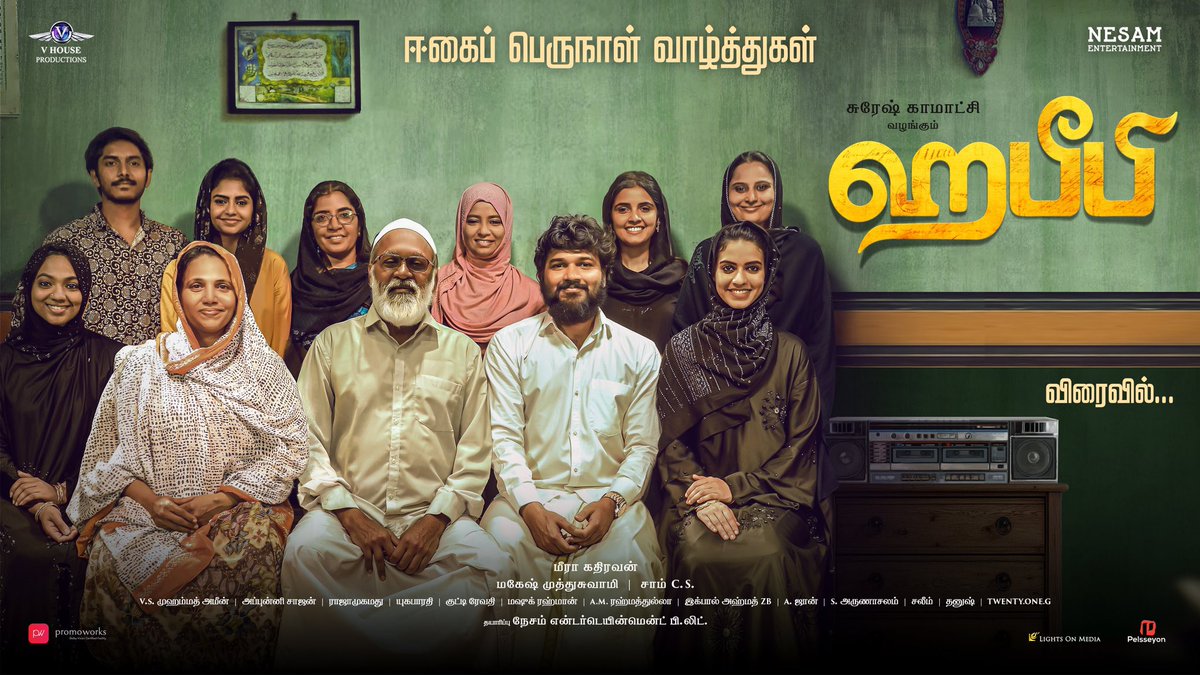 Esha M (@esha_actor) on Twitter photo Eid Mubarak ✨to your friends and family, please share and support #Eid2025 #habeebi
<a href="/meerafilmdr/">Meera Kathiravan</a> <a href="/sureshkamatchi/">sureshkamatchi</a> <a href="/vhouseofficial/">V House Productions</a> #malavikamanoj
<a href="/johnmediamanagr/">A. JOHN- PRO</a> <a href="/DhanasreeS30634/">Dhanasree Sudhakaran</a> Eid Mubarak ✨to your friends and family, please share and support #Eid2025 #habeebi
<a href="/meerafilmdr/">Meera Kathiravan</a> <a href="/sureshkamatchi/">sureshkamatchi</a> <a href="/vhouseofficial/">V House Productions</a> #malavikamanoj
<a href="/johnmediamanagr/">A. JOHN- PRO</a> <a href="/DhanasreeS30634/">Dhanasree Sudhakaran</a>