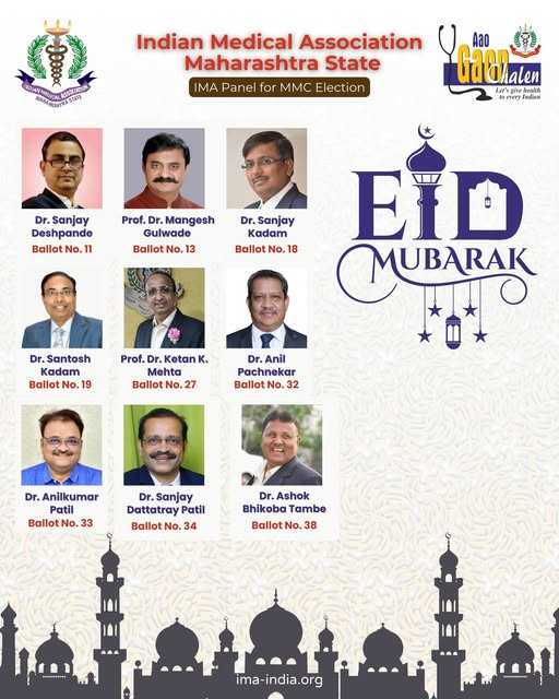 imamaharashtra's tweet photo. Eid Mubarak! Wishing you joy, health, and prosperity from the IMA Panel – MMC Election 2025 candidates. Let’s build a stronger medical community together!
Your MMC Candidates
.
.
#eidmubarak #eid #IMAIndia #IMAPanel #IMAMaharashtra #govmedicalcollege #ima2025 https://t.co/zJLXUCJaJX