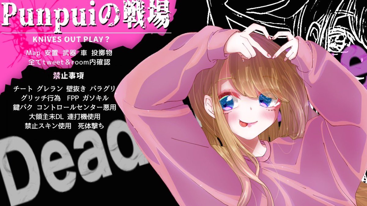 𝗕𝗢𝗬 × 𝗚𝗜𝗥𝗟  𝗦𝗤  𝗥𝗢𝗢𝗠 🧸🤍

🔫FDL前の練習会🔫

🤍4/9.16.23.30 21:00 21:30

🤍男女4スク 🚺2↑

🤍🥇500 × P

🤍  <a href="/jgajga_ag/">ぷんぷい🧸🤍垢変わってます☝️</a> <a href="/haru101834/">😎みんなのSADAさん😎</a> 𝗙𝗥 (全) 

🤍team名.4人の荒野名.本垢𝘐𝘋代𝘐𝘋鍵垢× 

🤍交換提示♻️

#男女スク #スクワッド #スク