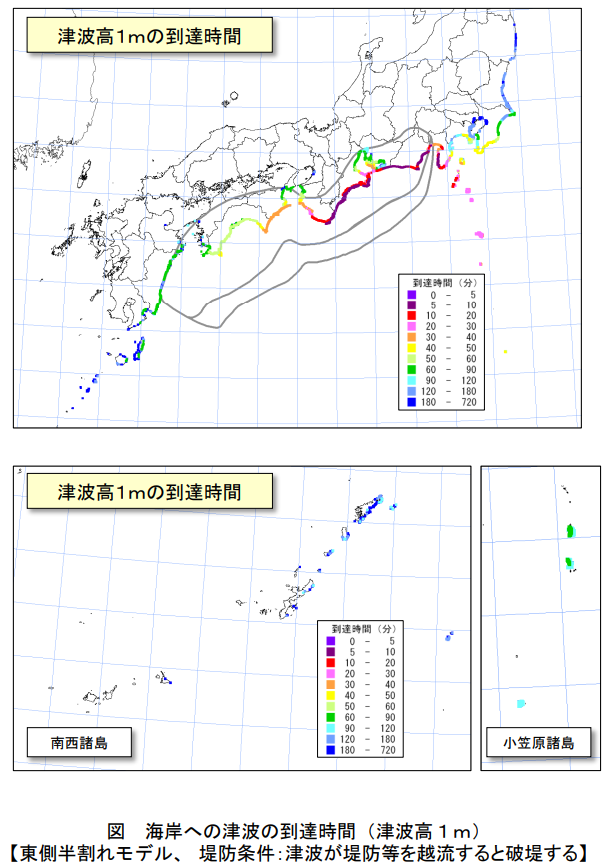 nilimarchi's tweet photo. 揺れている間に
 津波が到達する地域も‼️

内閣府
南海トラフ巨大地震
『新被害想定』を公表
https://t.co/HnqoOsyrn5
#震度 ７の地域が多数

#津波 高さ１ｍ（致死率ほぼ100%）
  最短津波到達時間 例
東京 島嶼部：11分
静岡：2分
愛知：8分
三重：3分
和歌山：2分
徳島：5分
愛媛：12分
高知：3分 https://t.co/I7WJw2ehUf