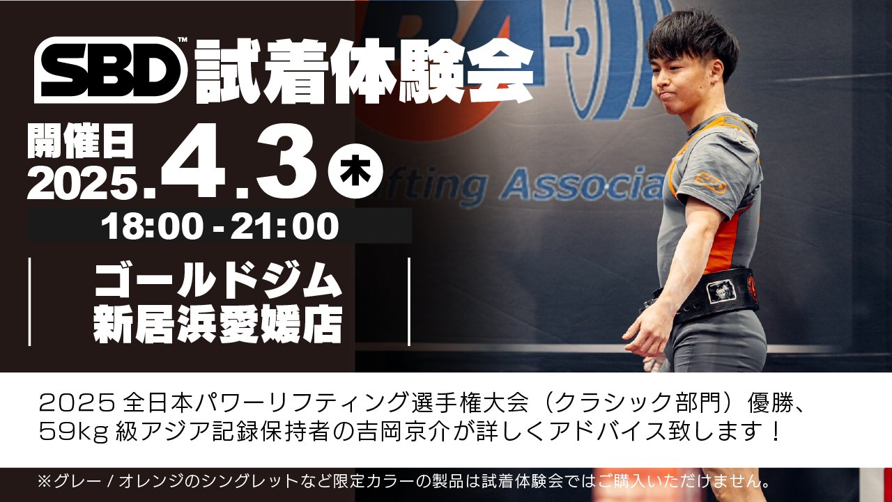 SBD Apparel Japan (@SBD_Apparel_JP) / X SBD Apparel Japan (@SBD_Apparel_JP) / X