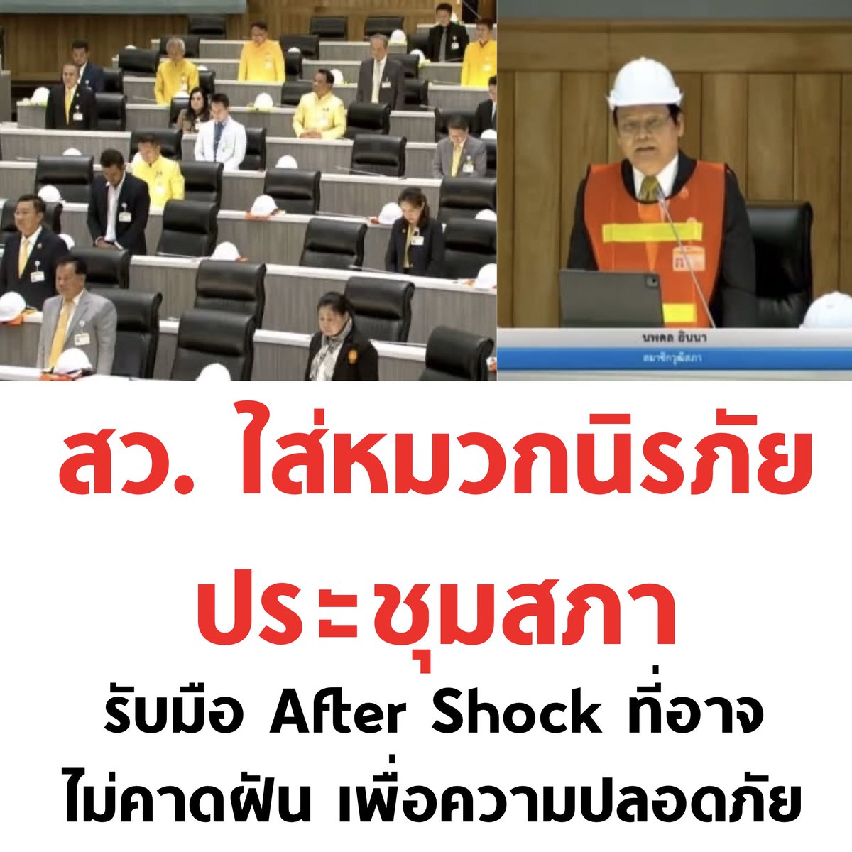 บอล ธนวัฒน์ วงค์ไชย tweet media