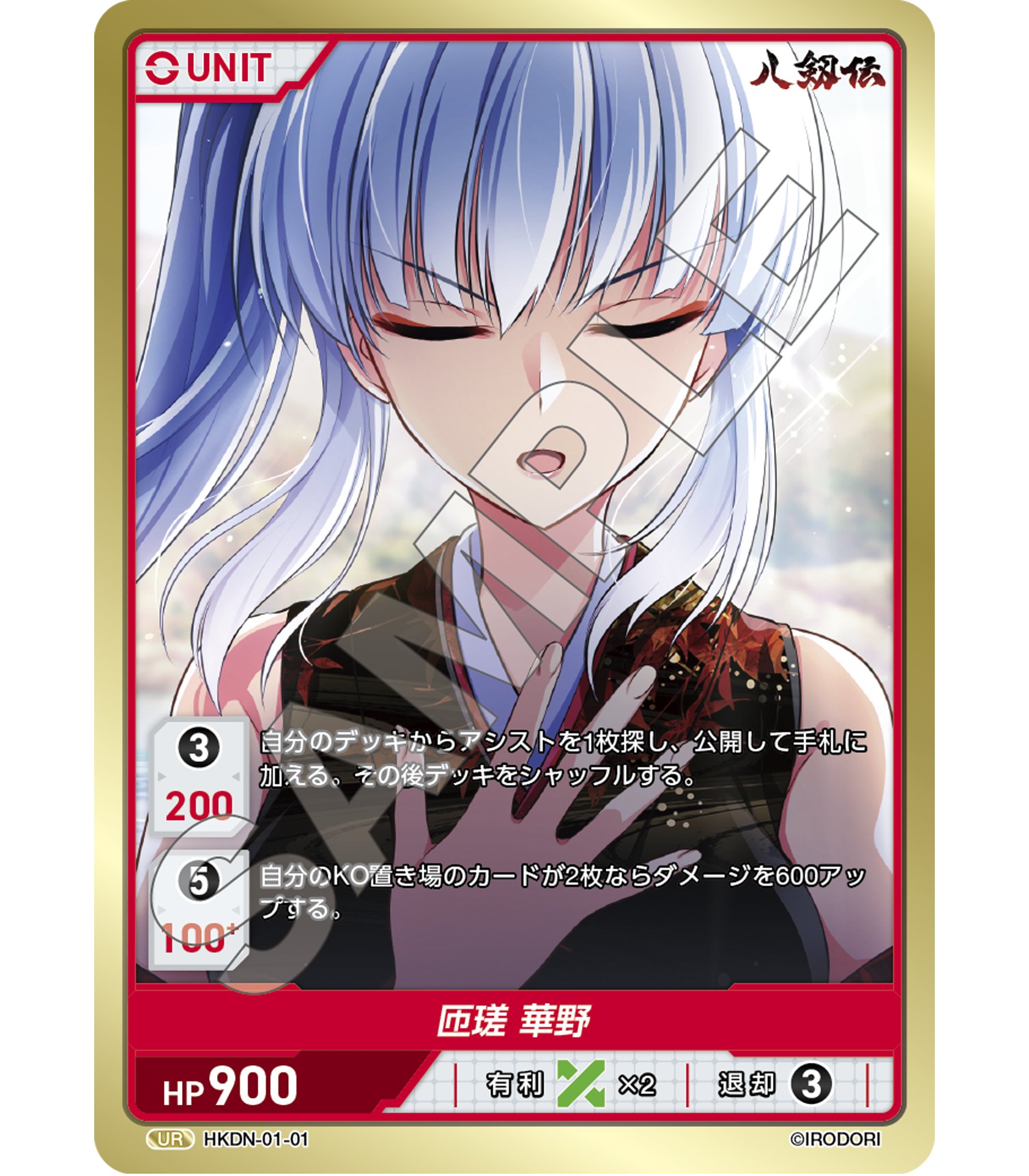 超稀少 ディバインクロス PRカードもらっちゃお！キャンペーン
