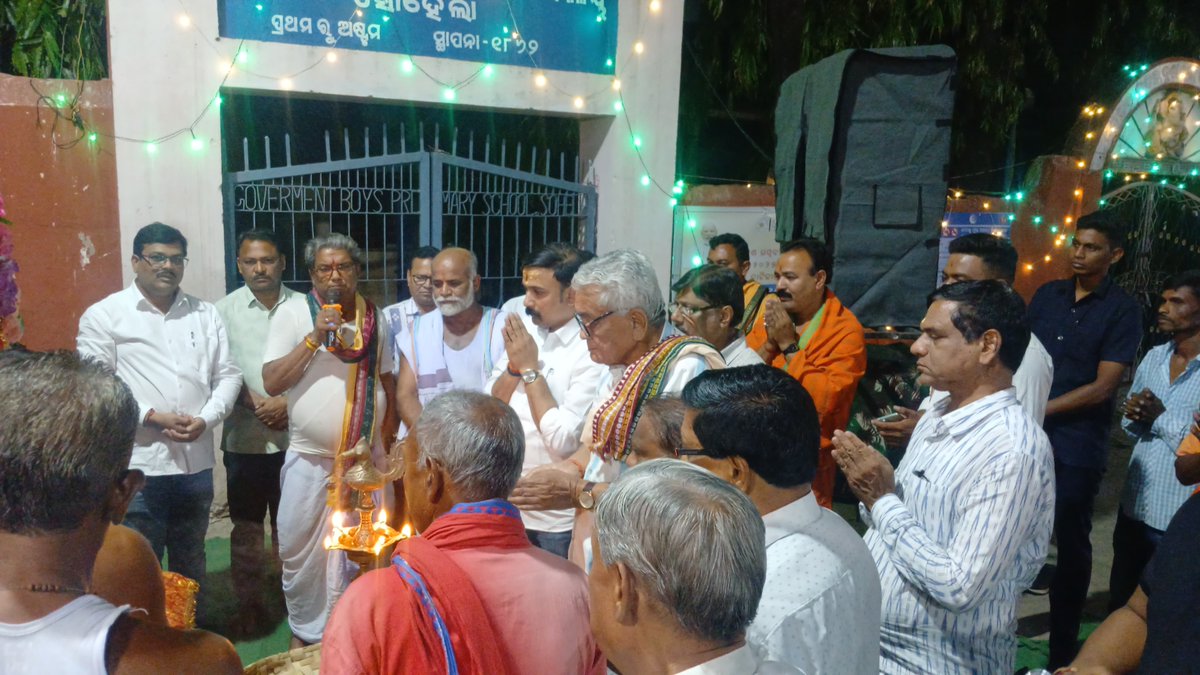 irasisacharya's tweet photo. ଗତକାଲି ସନ୍ଧ୍ୟାରେ ମୋର ବିଧାନସଭା ଅନ୍ତର୍ଗତ ସୋହେଲା ବ୍ଲକର ସୋହେଲା ଠାରେ ଅନୁଷ୍ଠିତ ବାସନ୍ତିକ ନବରାତ୍ର ଦୁର୍ଗାପୂଜାରେ ସାମିଲ ହେବାର ସୌଭାଗ୍ୟ ଲାଭ କଲି ll
#Navaratra #DurgaPuja
#Sohela #SohelaBlock
#BhatliConstituency https://t.co/vg3kWZaaS2