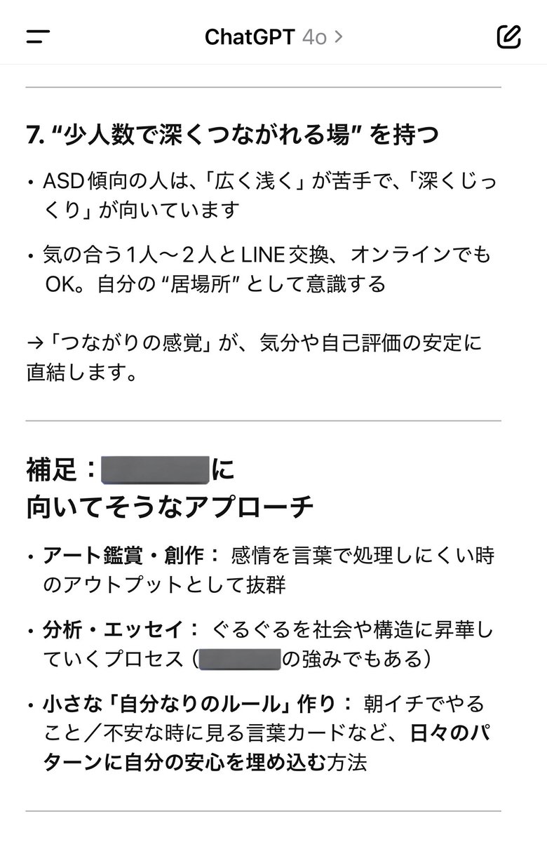 kopo_adhd's tweet photo. ASD(AS傾向)への対策アドバイスもらった
生活のルール作って構造化したいけど、ADHDの不注意さで邪魔が入ってウワー！ってなりがち https://t.co/450YvssZhe