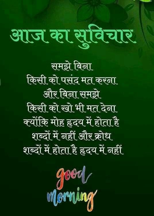 बिना समझे किसी को पसंद मत करना........