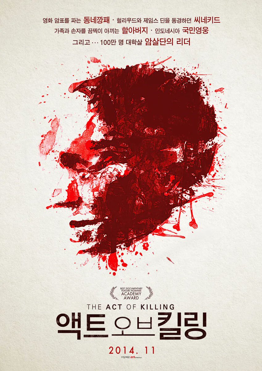 ◆ 4월 2일 수요영화관 상영작 안내 <<액트 오브 킬링> (159분, 15세 관람가)>
-상영시간 : 오후 2시, 6시
-상영장소 : 한국예술종합학교 석관동 교사 예술정보관 5층 케이시네
-관람대상 : 제한 없음 (관람 등급 해당 시)
* 문의 : 02-746-9547, k-cine@kartsat.com