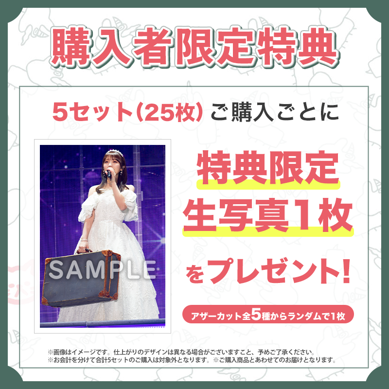 卒業コンサート 乃木坂46 与田祐希 生写真 PHOTOS CHOOSE 5