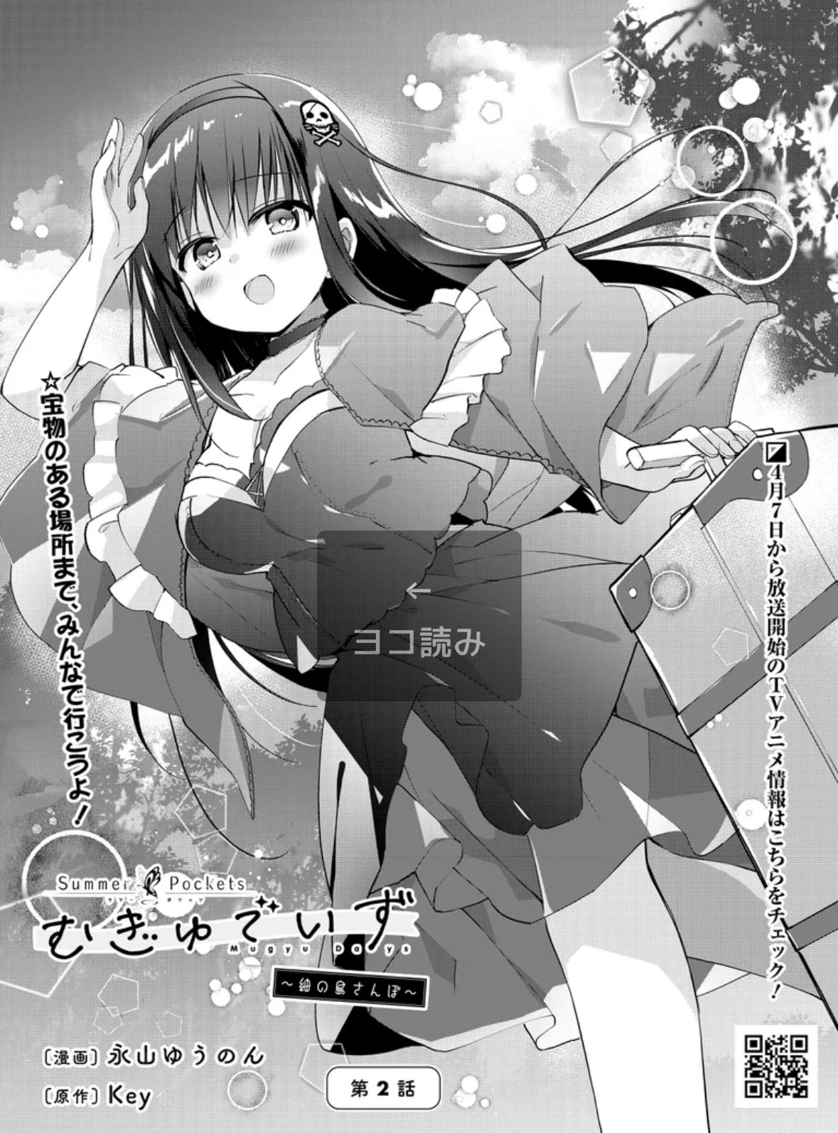 何でも揃う Summer 紬 かならを 永山ゆうのん 紬 静久 複製原画 何でも揃う Summer 紬 かならを 永山ゆうのん 紬 静久 複製原画